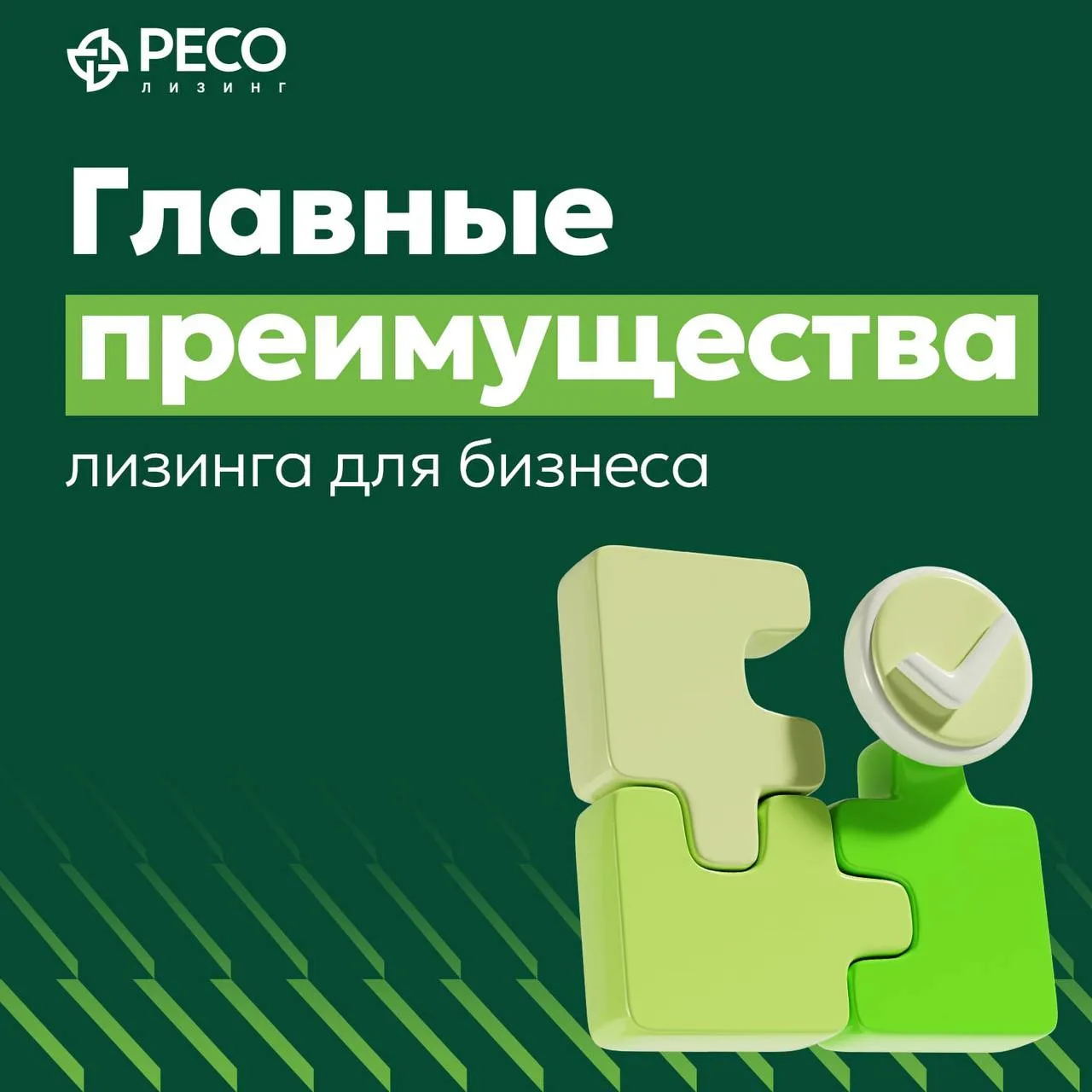 🤔 Покупать или брать в лизинг автомобиль для бизнеса?