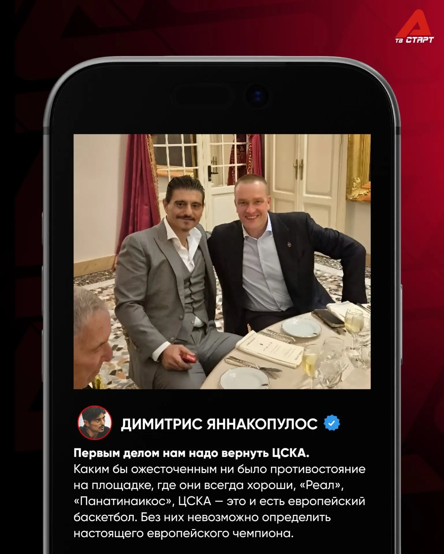 ✊🏻🔙 Босс «Пао» за скорейшее возвращение ЦСКА