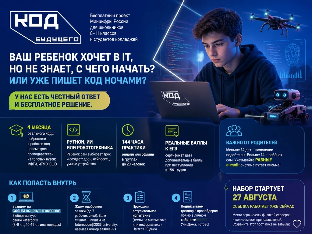 🧠 Ваш ребенок говорит, что хочет «в IT», но не знает, с какой стороны подойти к компью...