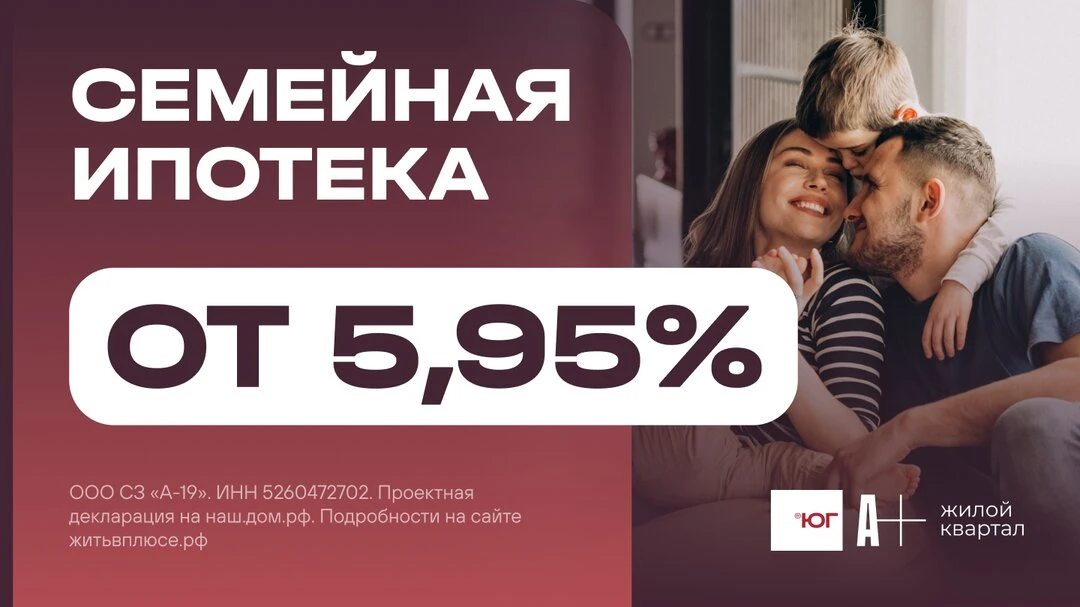 К рождению малыша — в свою квартиру вместе с ЖК «А+»