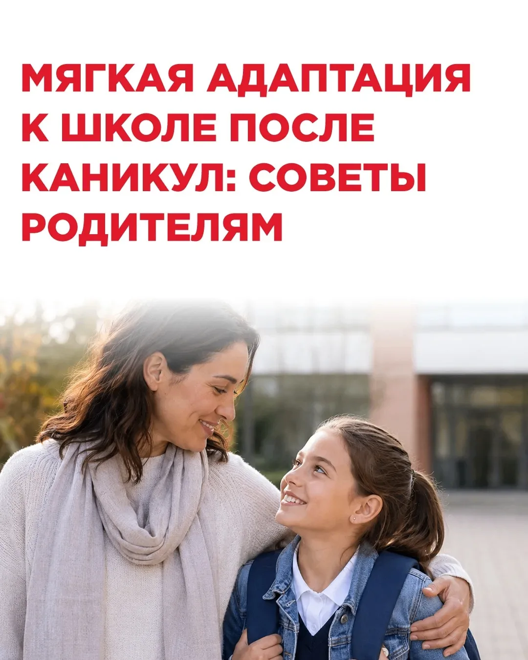 ☀️ Летние деньки проносятся стремительно — совсем скоро вновь раздастся звонкий школьны...