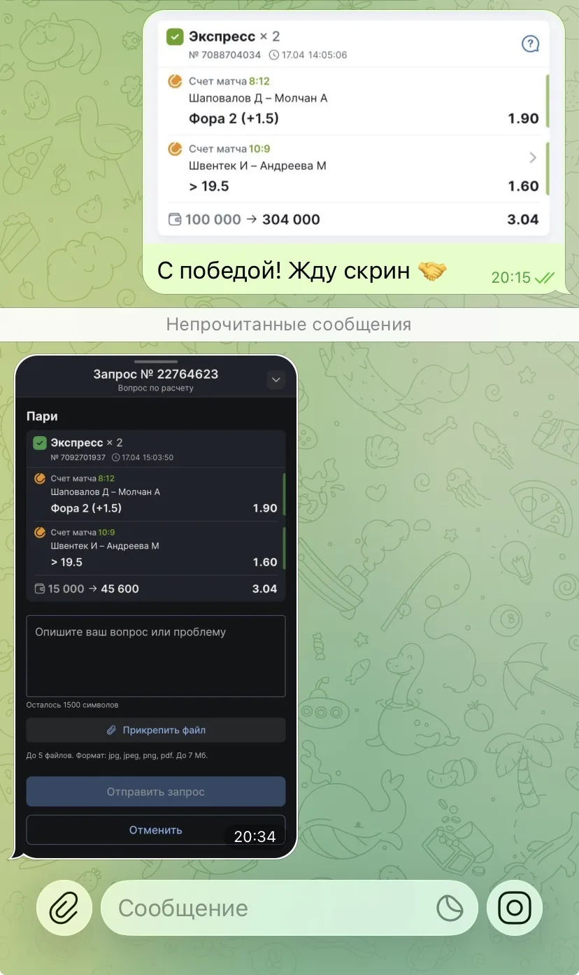 ✅✅✅  Делюсь с вами отчетом по платному экспрессу!   Собрал малую часть диалогов для ознакомления.   