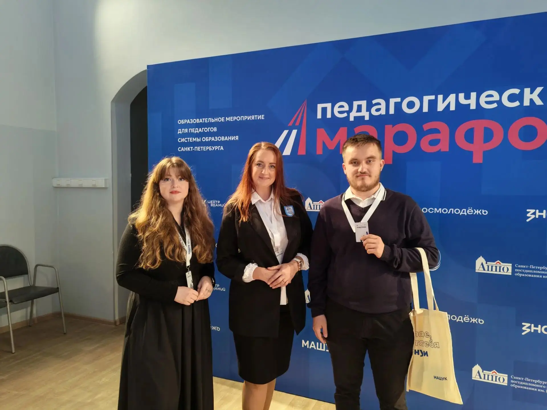 ЗНАНИЯ ДЛЯ НАСТОЯЩЕГО И БУДУЩЕГО: ПЕДАГОГИЧЕСКИЙ МАРАФОН В АППО