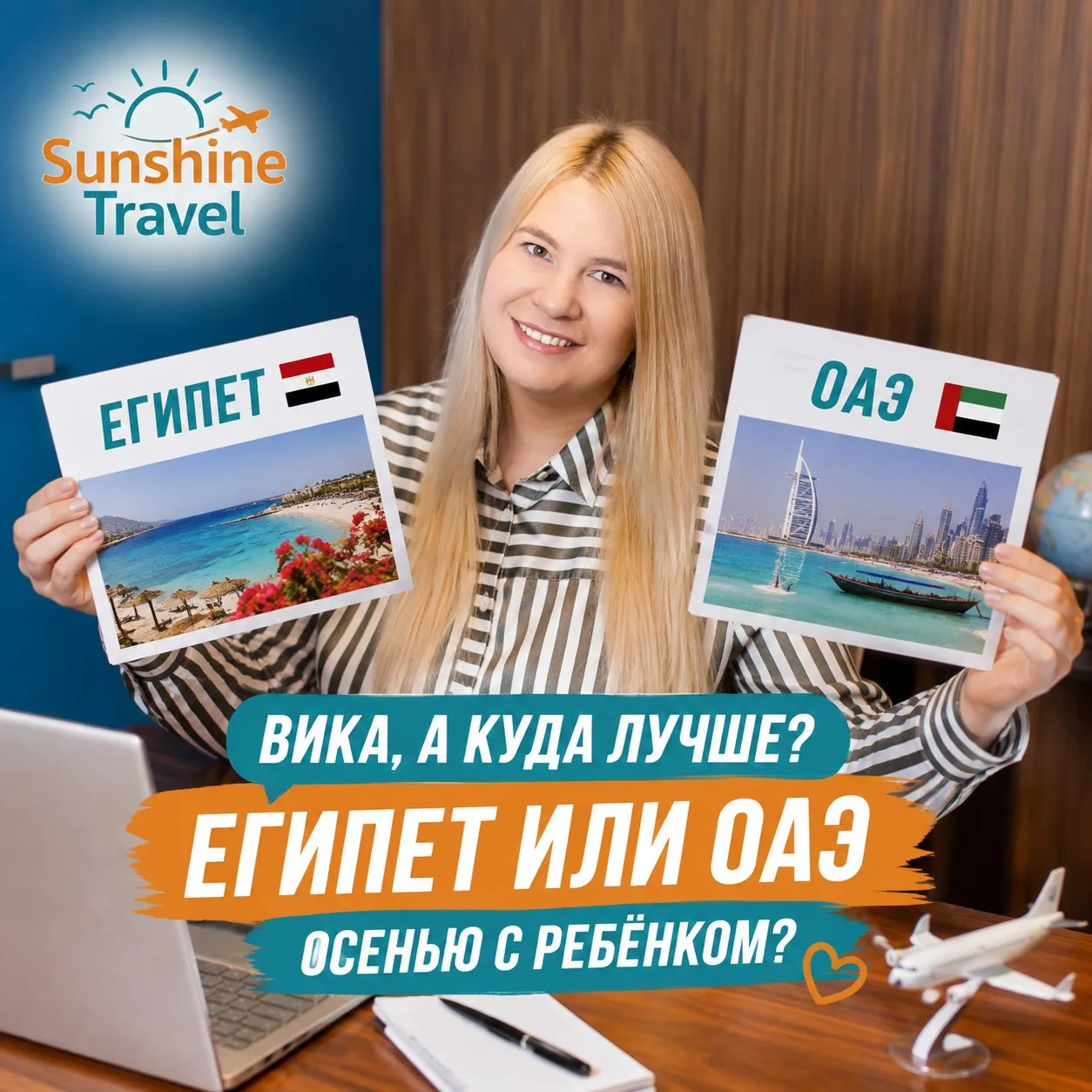 💬 РУБРИКА: «ВИКТОРИЯ, А КУДА ЛУЧШЕ?»
