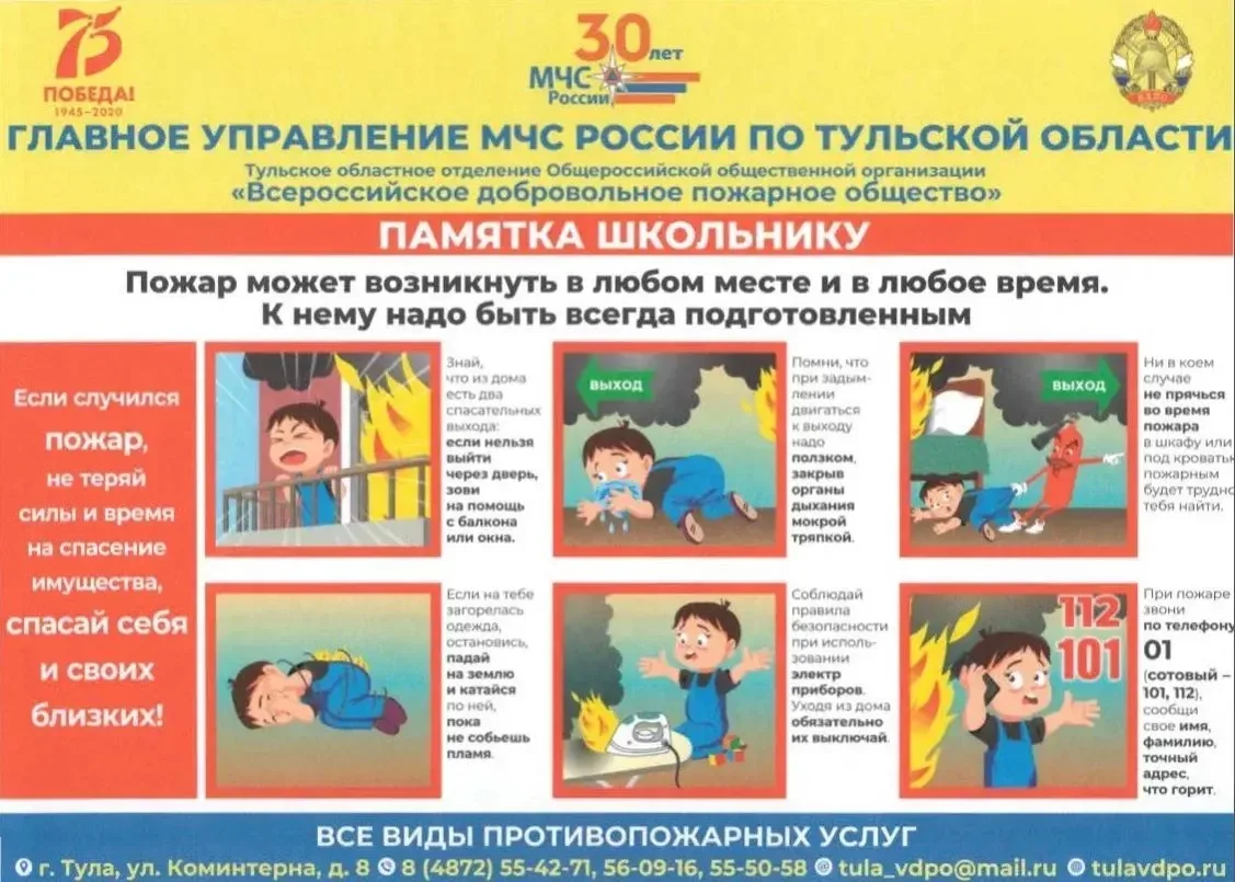 Дорогие родители!  В последнее время участились случаи, когда дети попадают в ситуации, связанные с 
