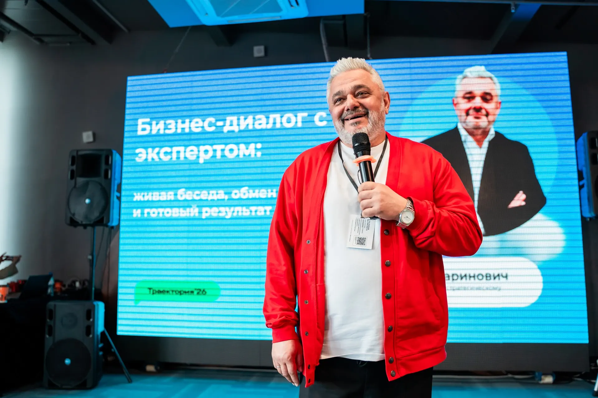 🔥 Пенза, готовьтесь: бесплатная конференция «Траектория'26» уже на этой неделе - мест ...