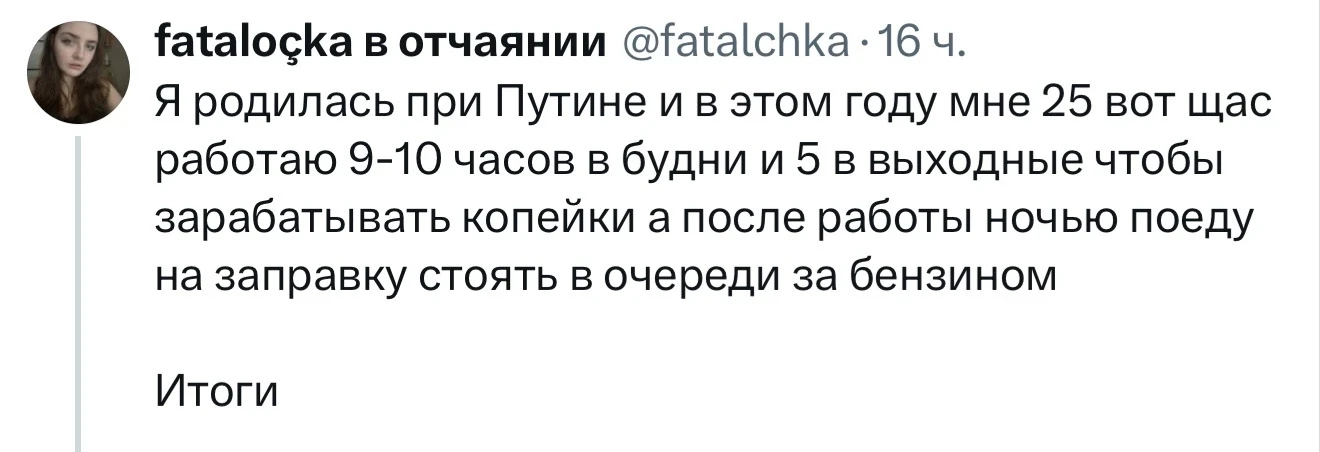 Я родился при Путине и в этом году мне 25. Несколько лет работал по специальности. Свер...