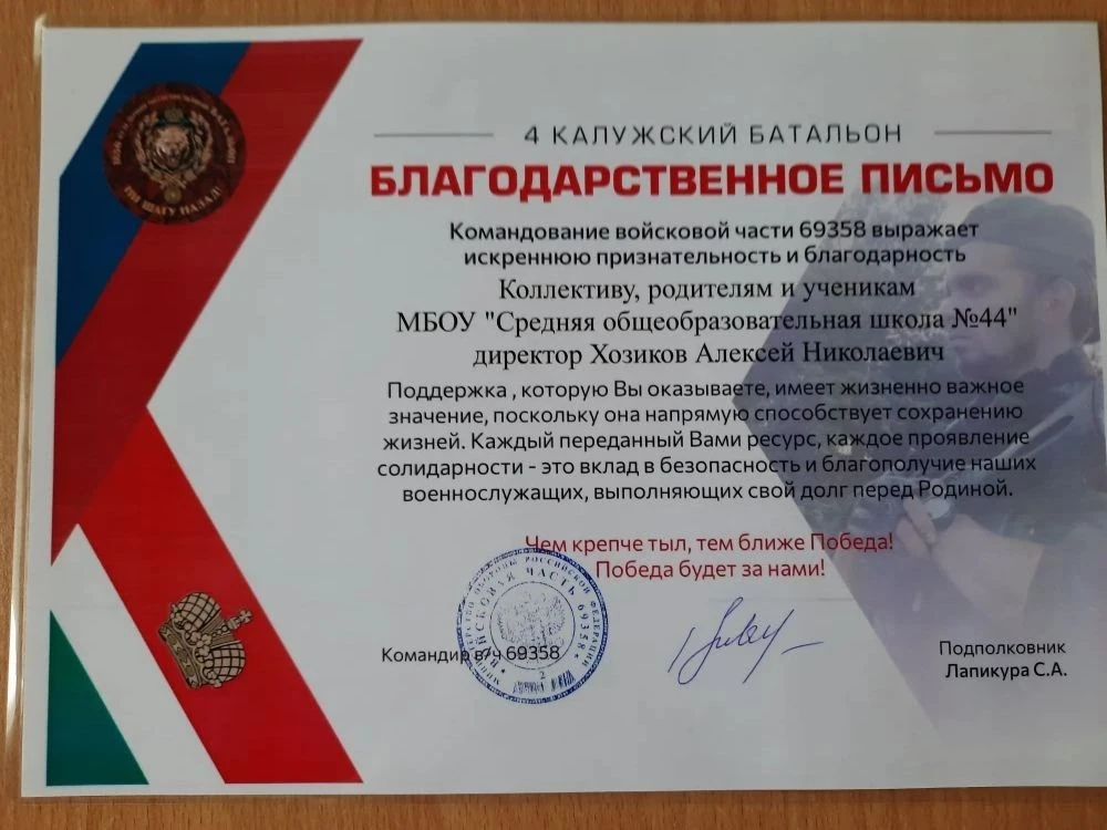 💌Руководитель волонтёрской группы Посылка солдату. Калуга, Регион 40 Елена Николаевна ...