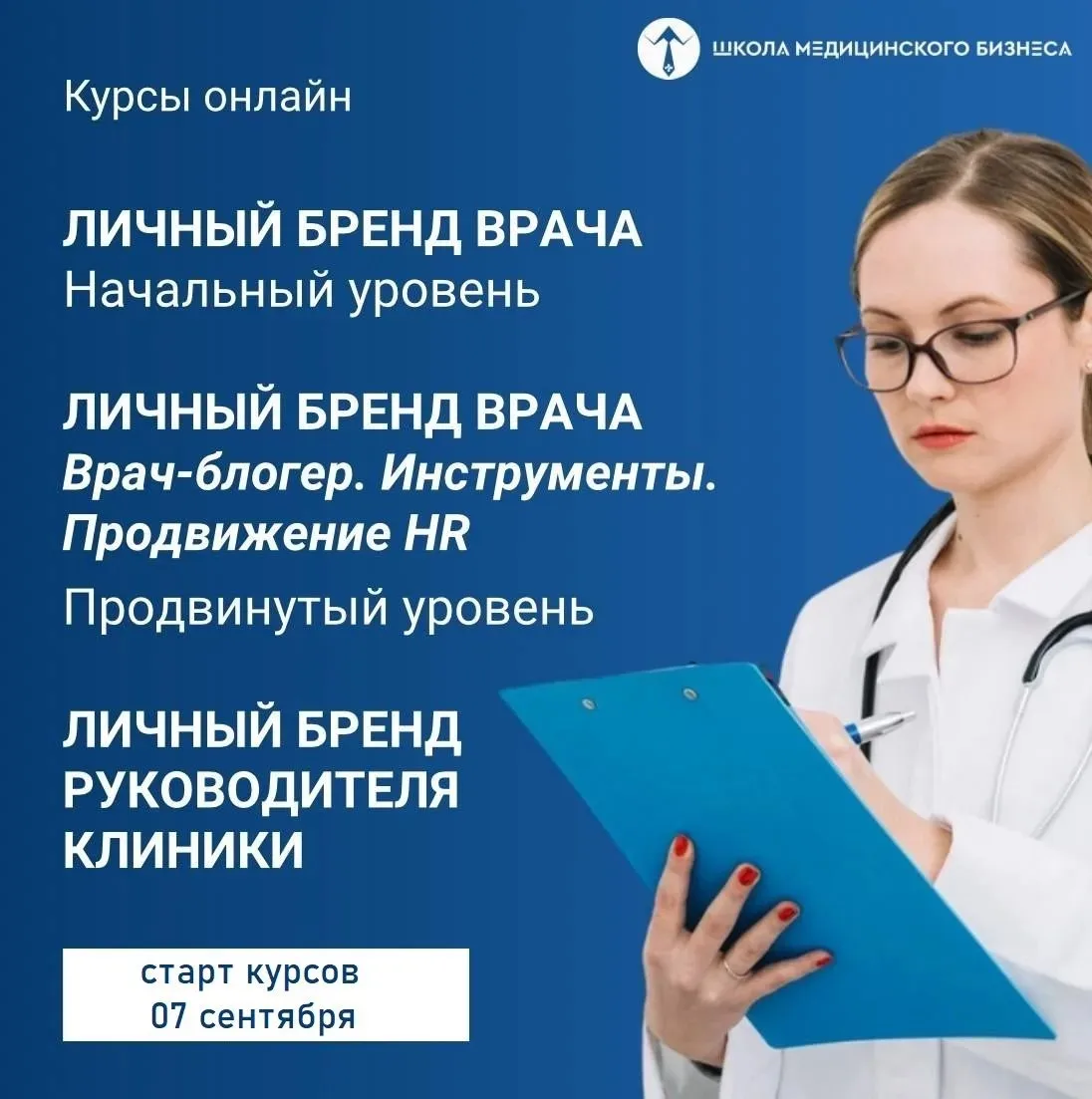 Делюсь анонсами, с понедельника запускаем новые потоки курсов.