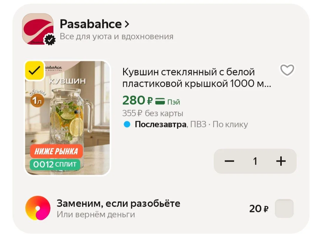 📦 Яндекс Маркет