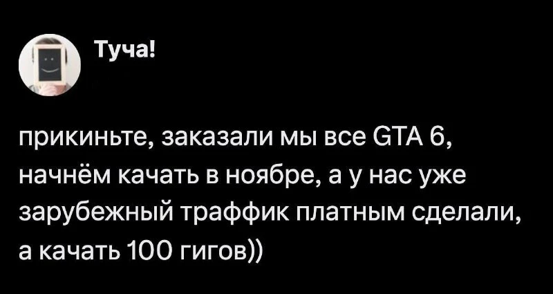 🎮 Плохие новости для GTA 6