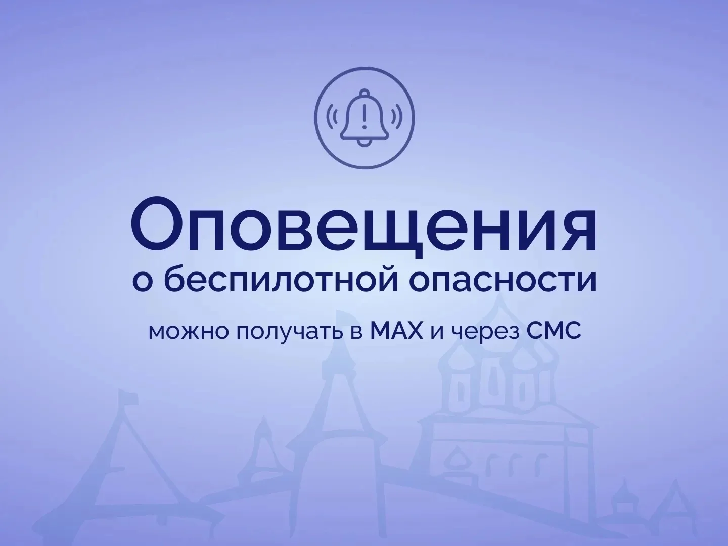 📲 Канал «РСЧС Псковской области» запустили в мессенджере MAX

С его помощью жители региона могут оп