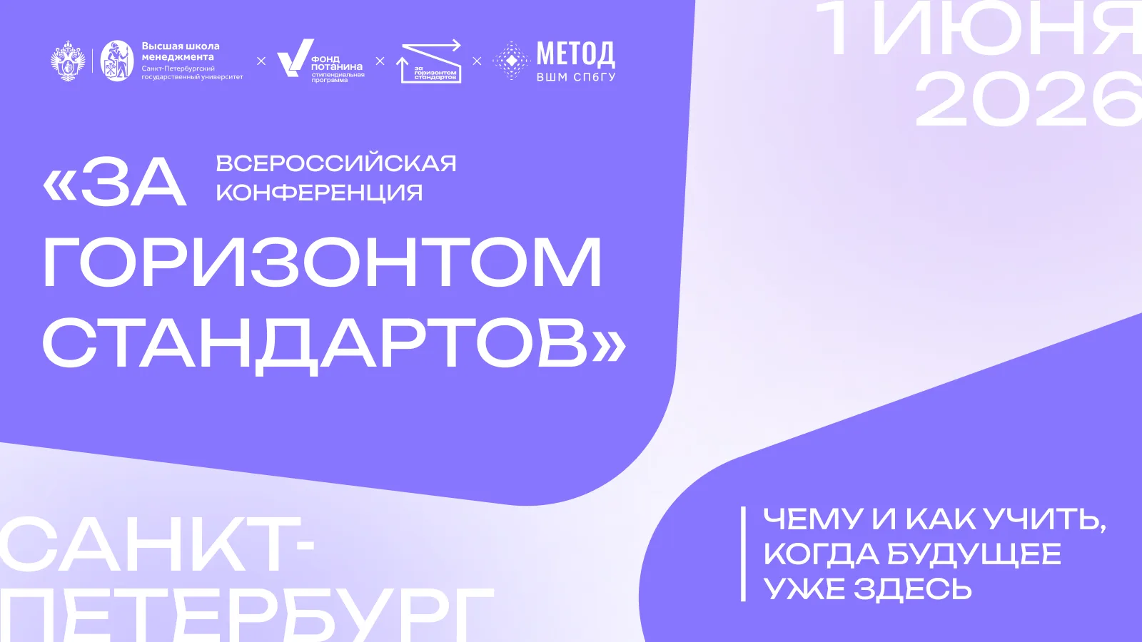 Чему и как учить в мире, где учиться и думать может не только человек — 1 июня в Высшей...