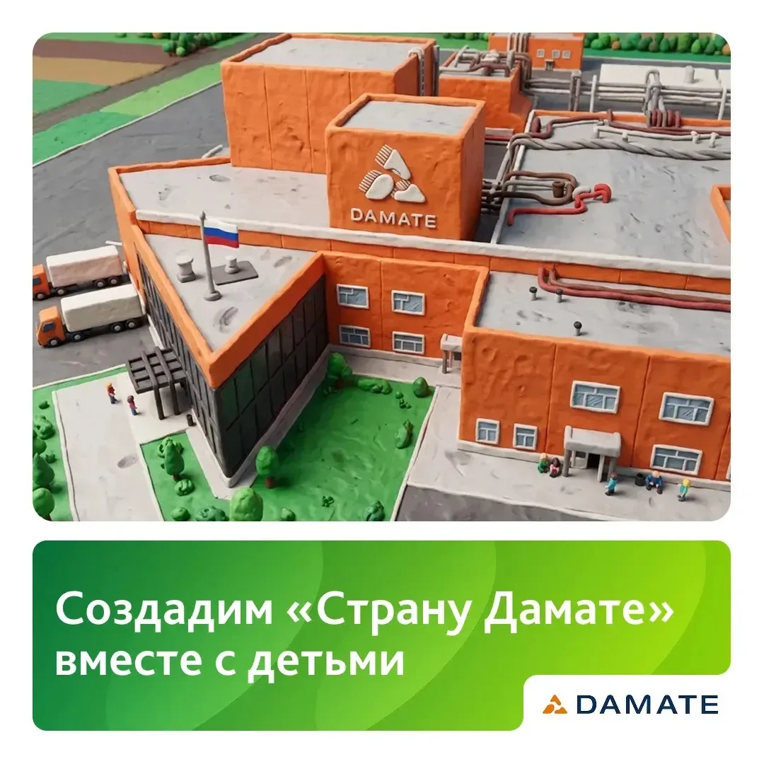 Коллеги, в преддверии Дня защиты детей приглашаем маленьких участников семьи Дамате про...