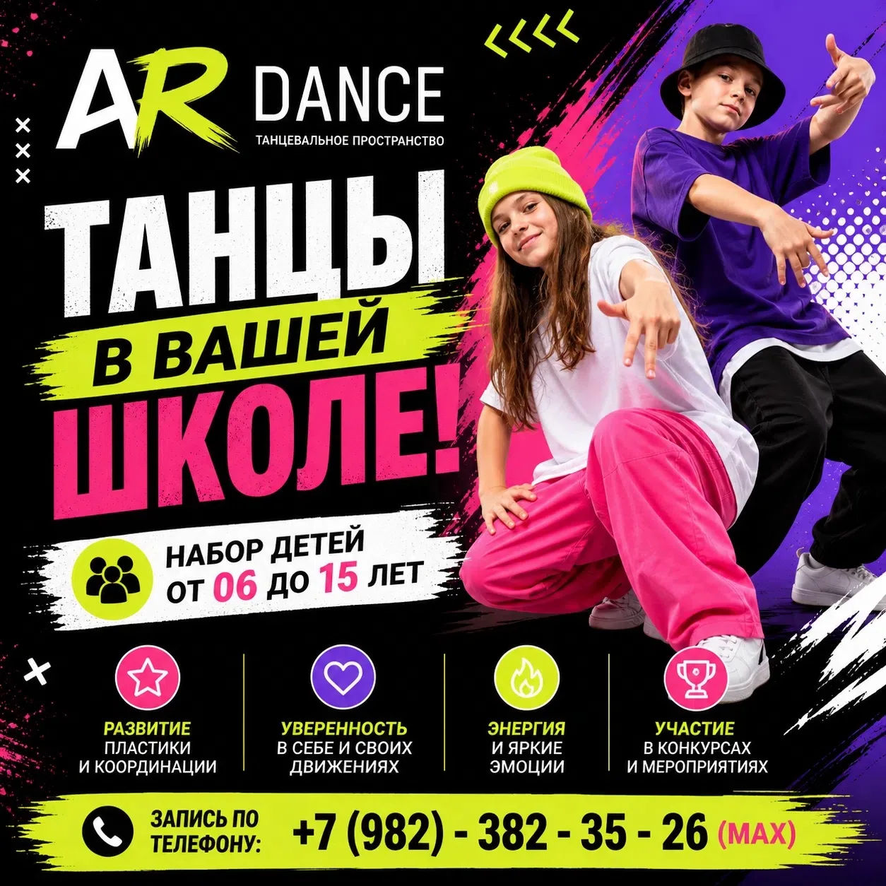 ВСЕ НА ТАНЦЫ👯👯‍♀️👯