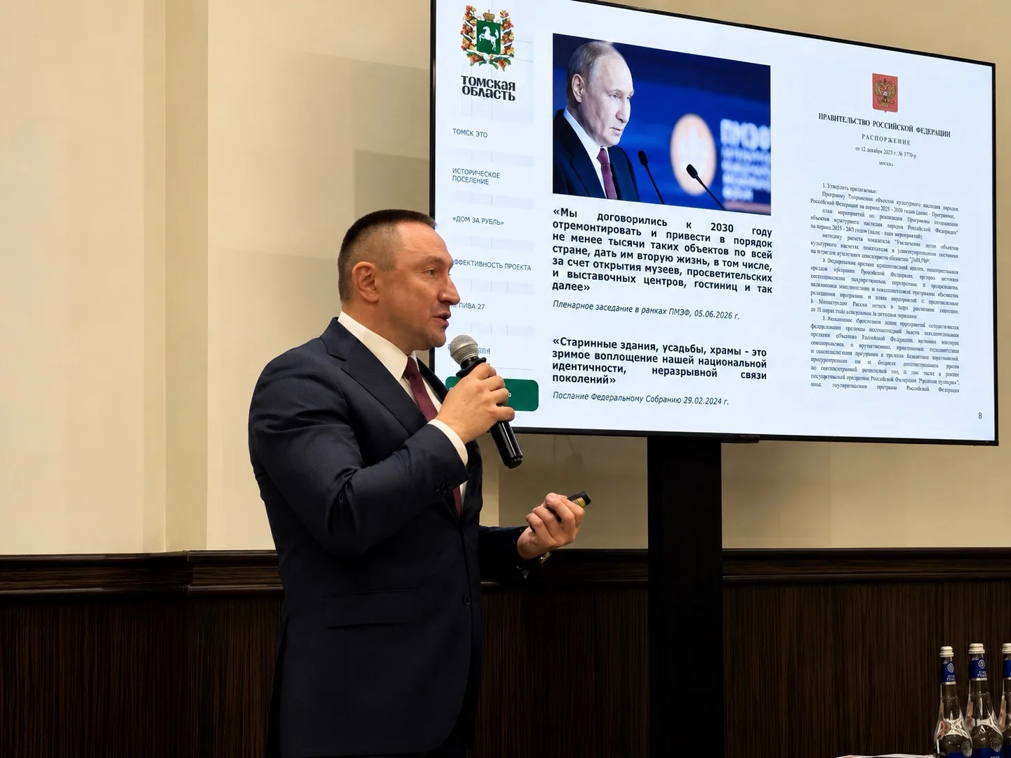 🏠 Культурное наследие как инвестиционный потенциал