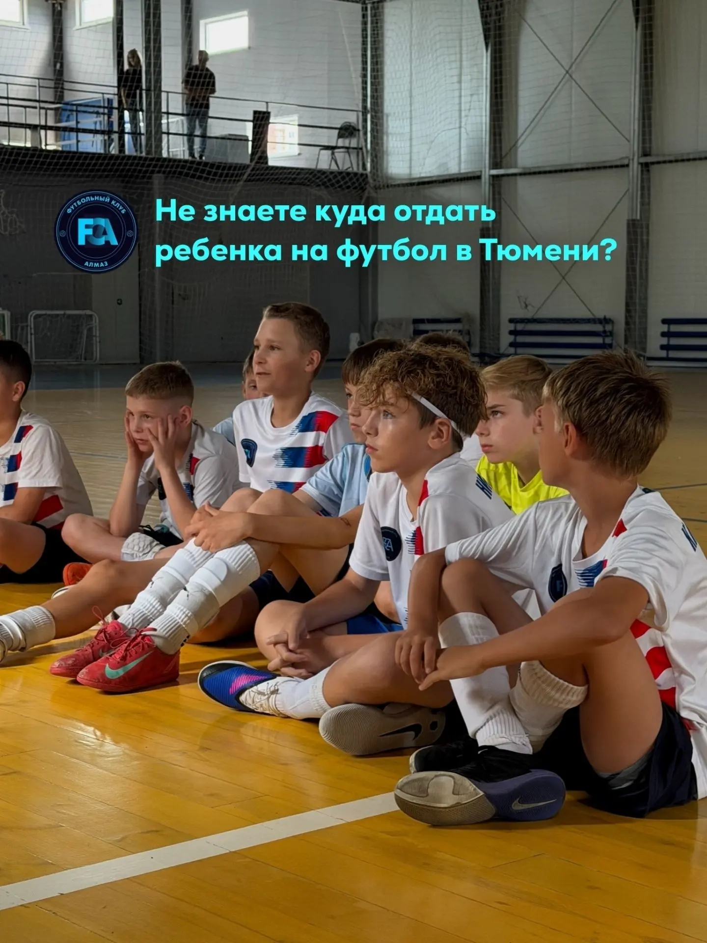 Открыт набор в детский футбольный клуб с 4 лет!