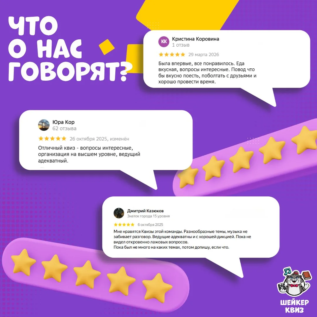 Мы могли бы сами рассказать, какие мы классные 🙈

Но зачем, если это уже сделали наши игроки? 😏

С