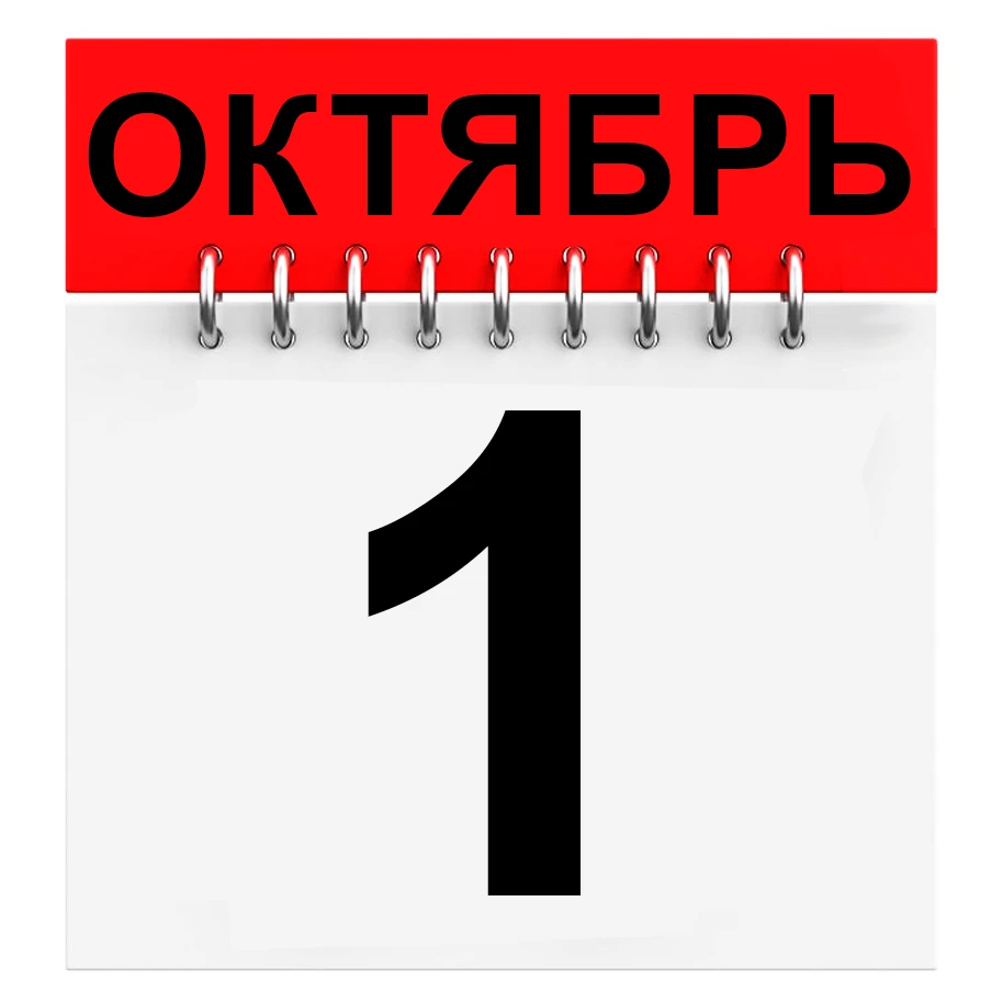 ПРАЗДНИКИ И ДНИ