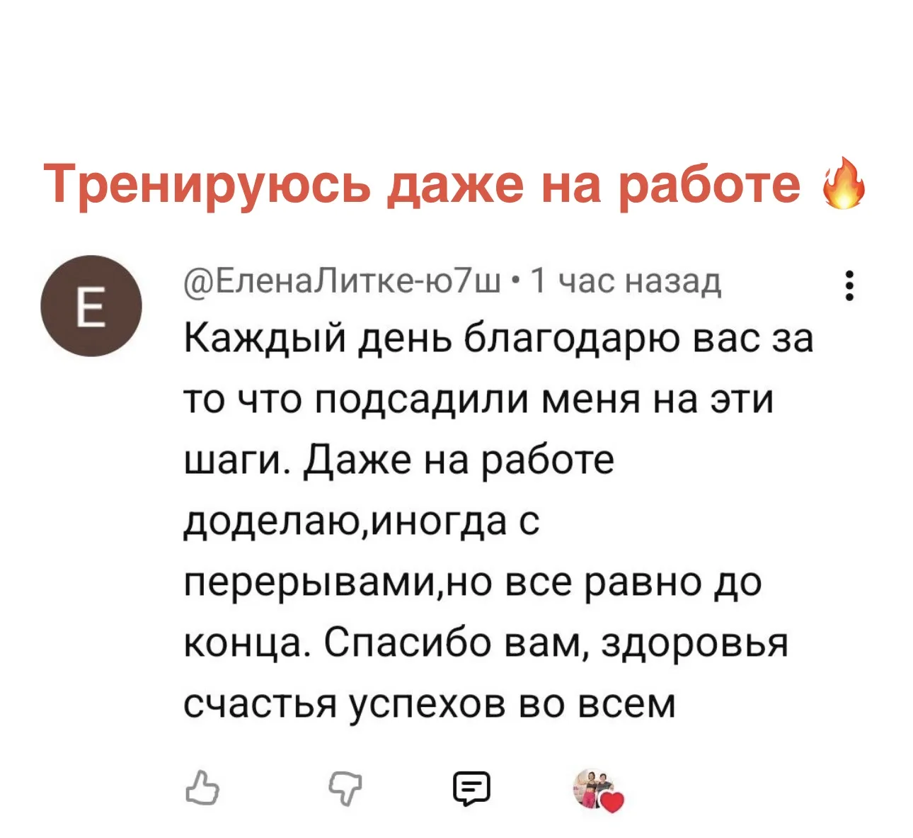❤️ Было бы желание — возможность всегда найдётся.