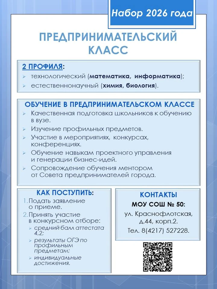 Уважаемые родители и выпускники 9-х классов!
2-3 июля 2026 года с 9.00 до 17.00 состоится прием заяв