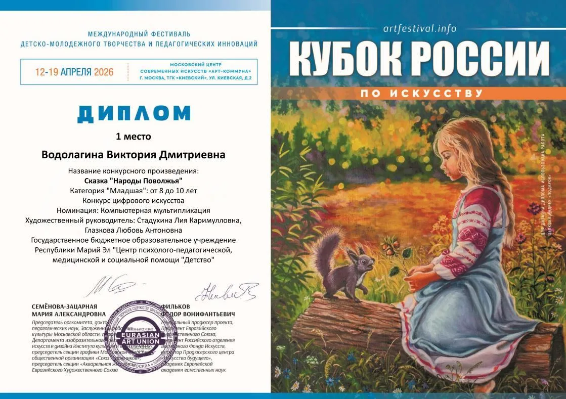 🎉 Гордимся победой! 🎉