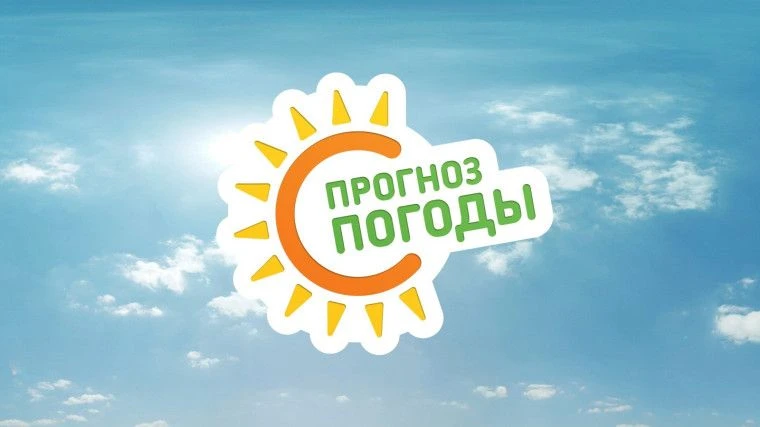 По данным Кировского ЦГМС - филиала ФГБУ "ВЕРХНЕ-ВОЛЖСКОЕ УГМС" на территории Кировской...