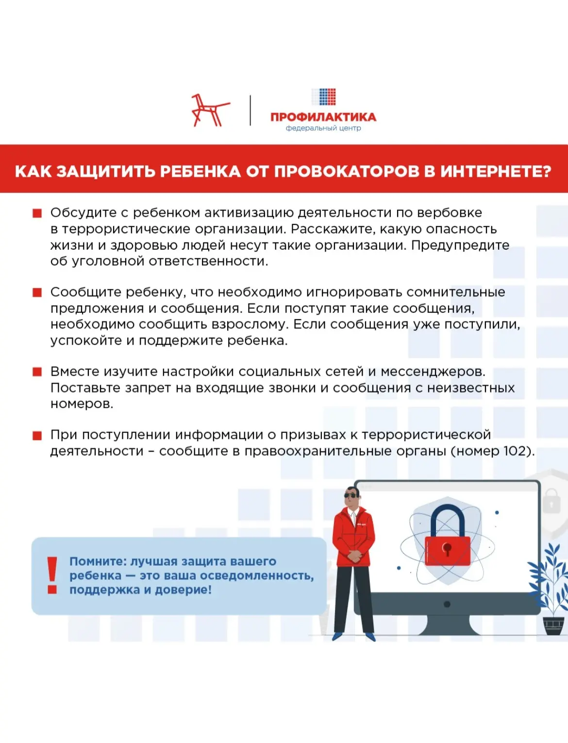 ‼️ВАЖНО ЗНАТЬ‼️