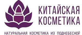 Новая закупка  Косметика из Поднебесной  https://spshn.ru/plugins/jp/view.php?83985
