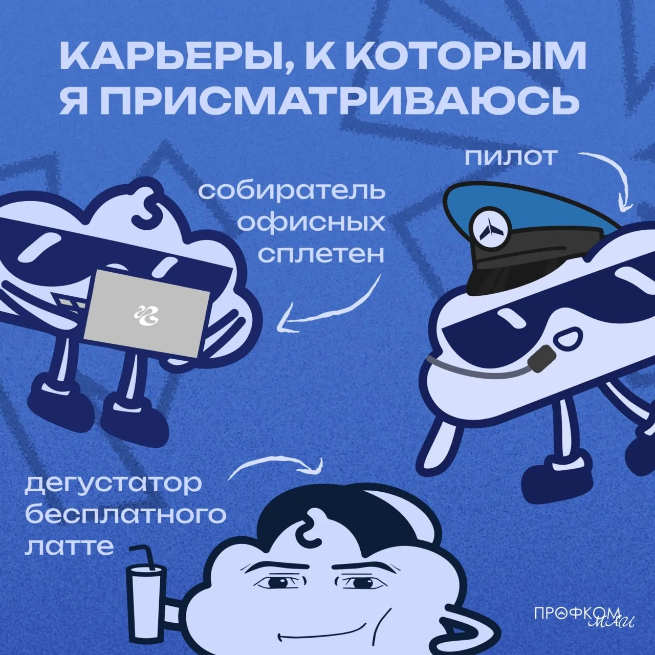 Привет, выпускник! ✈️