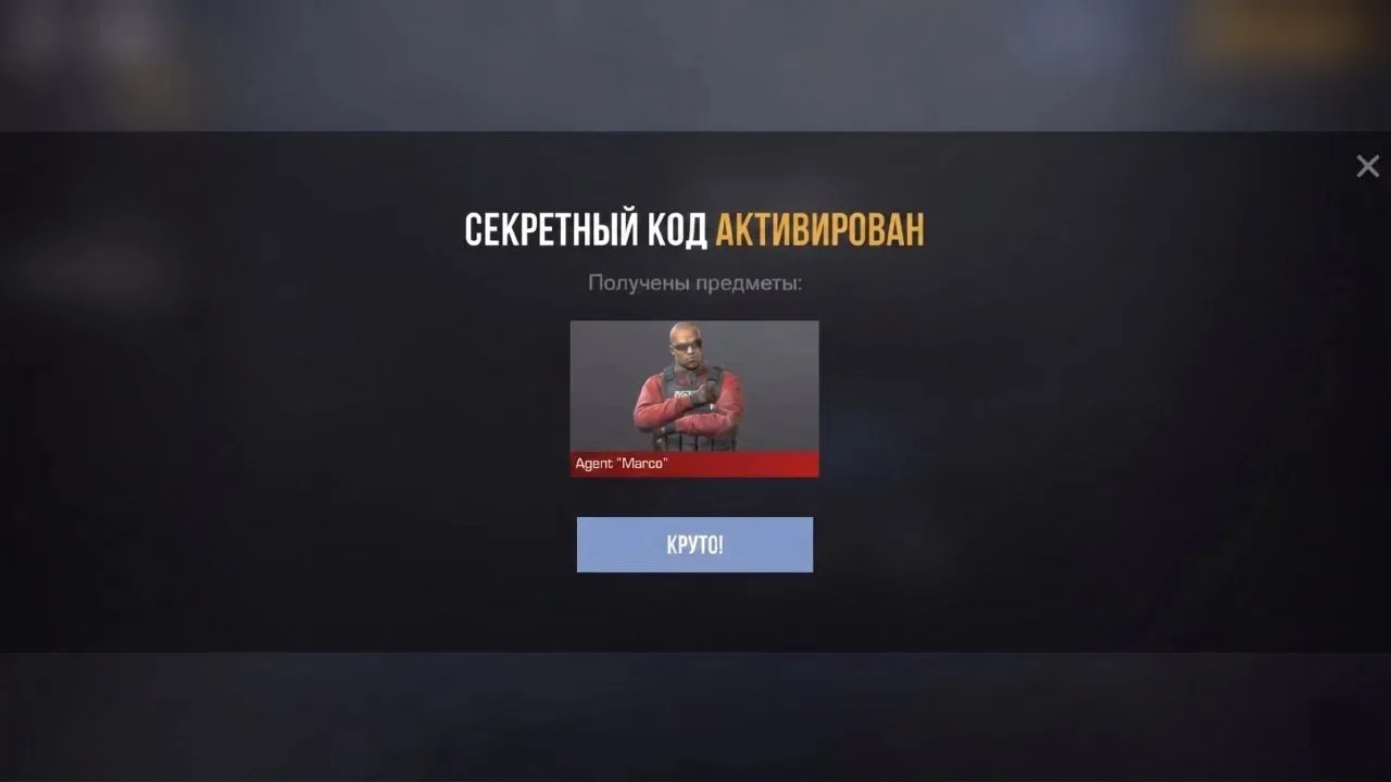 МЕГА ПРОМОКОД СЛИВАЮ?