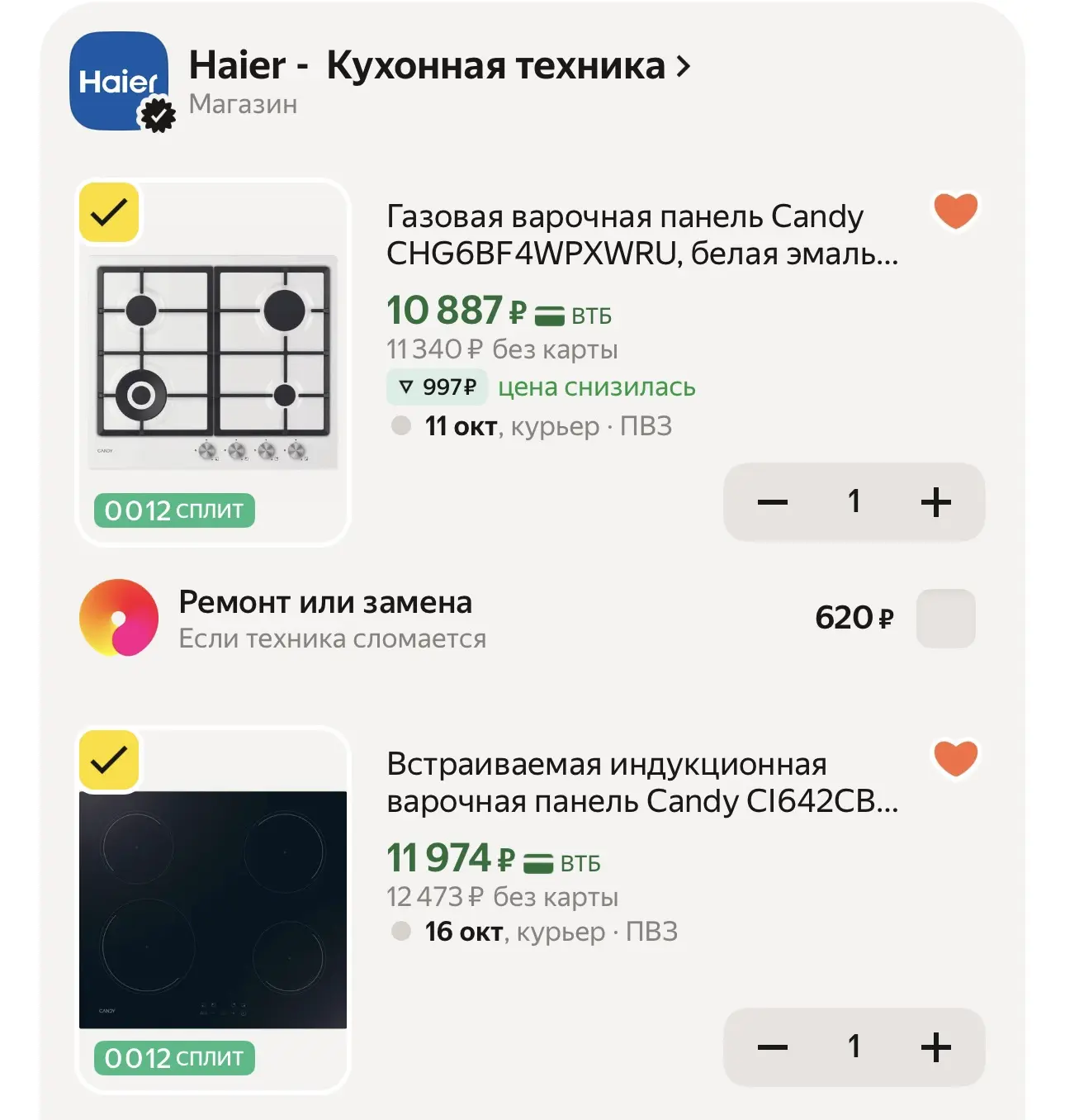 ❗️ СРОЧНО 🚨 РАЗБИРАЕМ С ПРОМО - YMCANDY45