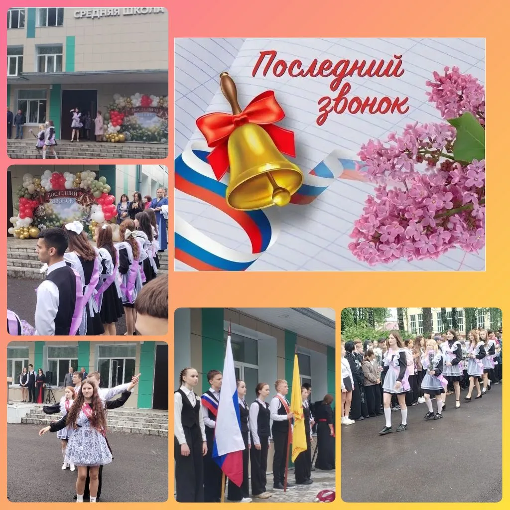 🔔Отгремели последние звонки