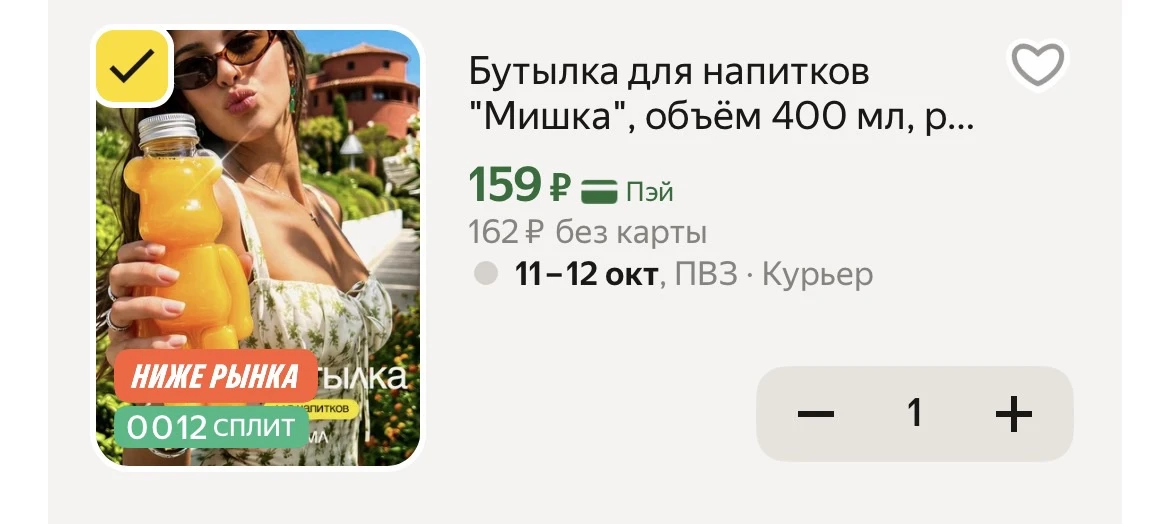 🧸 БУТЫЛКА ДЛЯ НАПИТКОВ «МИШКА» 400 МЛ 🥤