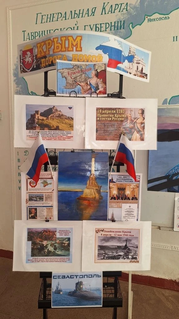 В преддверии Дня воссоединения Крыма с Россией, отмечаемого 18 марта, в ГБОУ ХО" Широко...