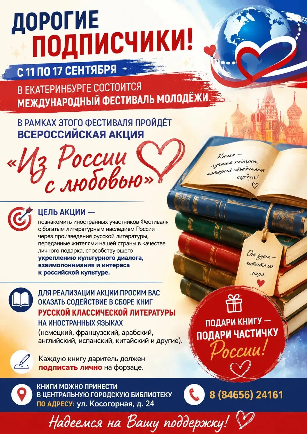 Медиа публикации