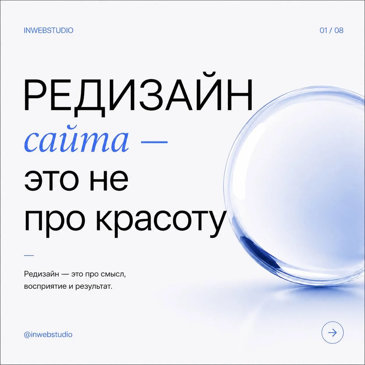 Редизайн —