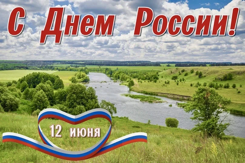 Друзья, ВСЕХ С ПРАЗДНИКОМ 🌹

Великая Страна, Великие Люди ❤️