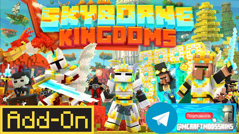 Skyborne Kingdoms Add-On

⚠️совместимо с версией Minecraft Bedrock 1.21.120 и более новыми версиями
