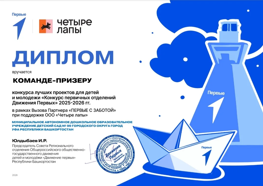 💥 «Три уровня — три победы! Гордимся "Лучиками добра"!

👏 Команда детского сада «Лучики добра» ста