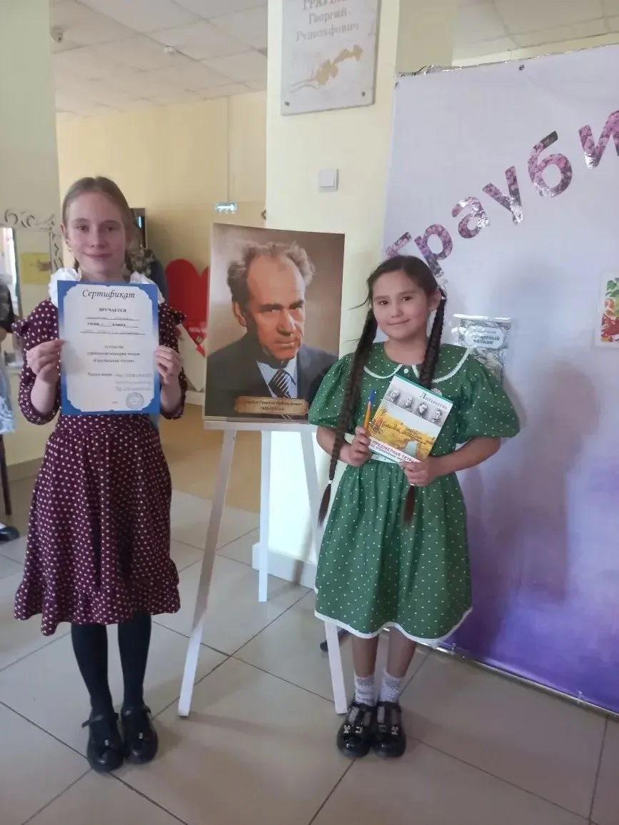 🎉Поздравляем наших учеников с яркими достижениями на районном конкурсе «Граубинские чтения» ✨ (МОУ О