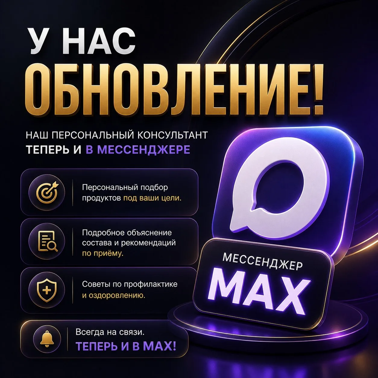👨‍⚕️ Персональный консультант компании "Success Together"