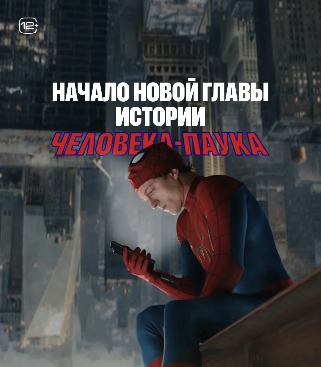 Человек‑паук: Новый день: жизнь Питера Паркера без поддержки и памяти о прошлом