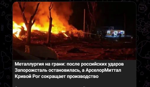 По заявлению Форбс у украины запаса прочности осталось совсем на немного. Не хотелось б...