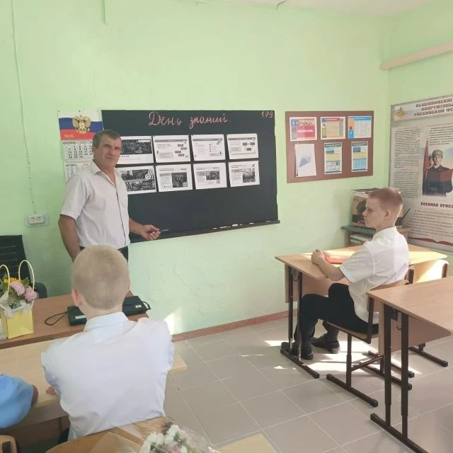 «Разговоры о важном»: День Знаний