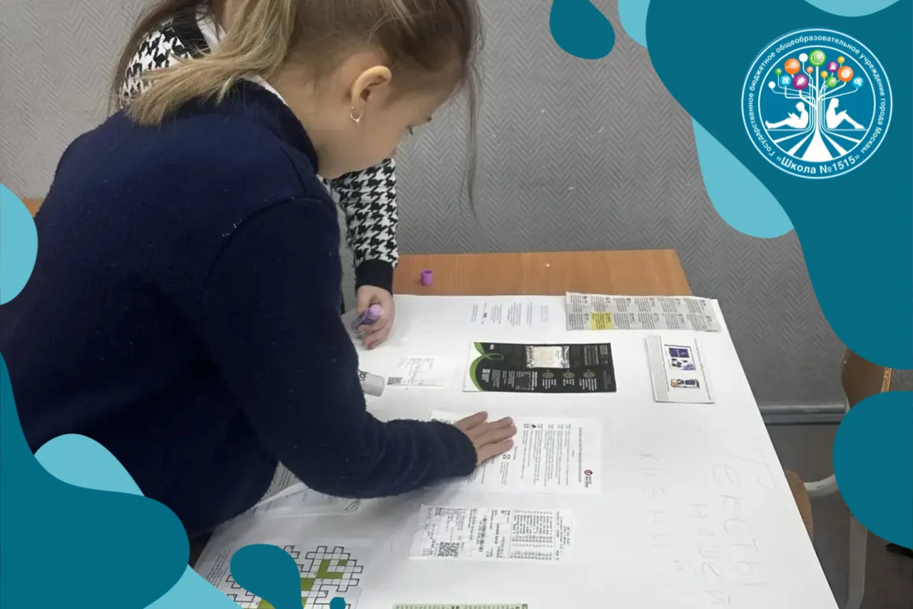 📚 СТАРТОВАЛА НЕДЕЛЯ ФУНКЦИОНАЛЬНОЙ ГРАМОТНОСТИ!  С 16 по 20 марта в начальной школе настоящий праздн