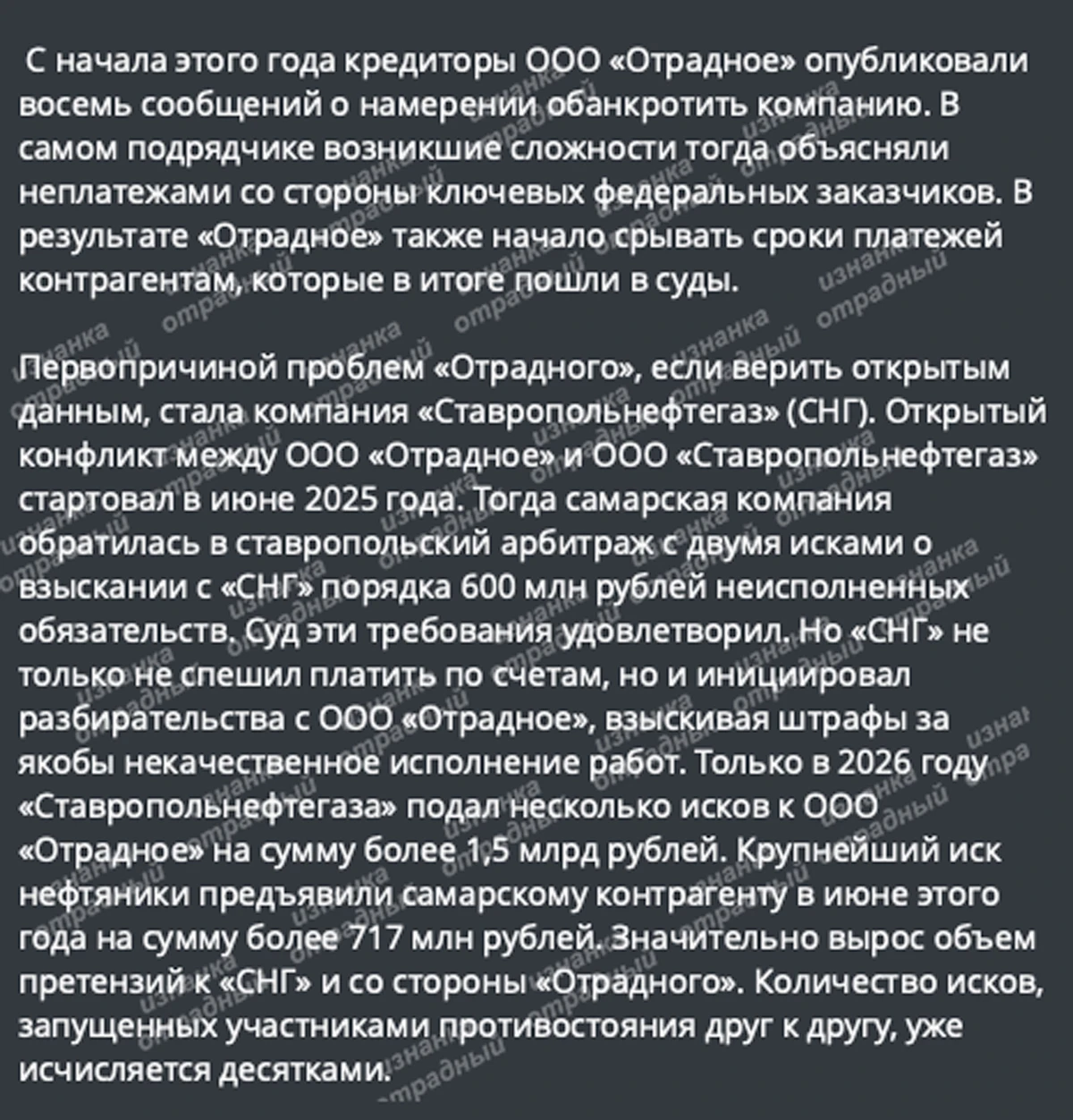 "14 августа 2026 года у Асташкина арестовали жилой дом площадью 130 кв. м в городе Отра...