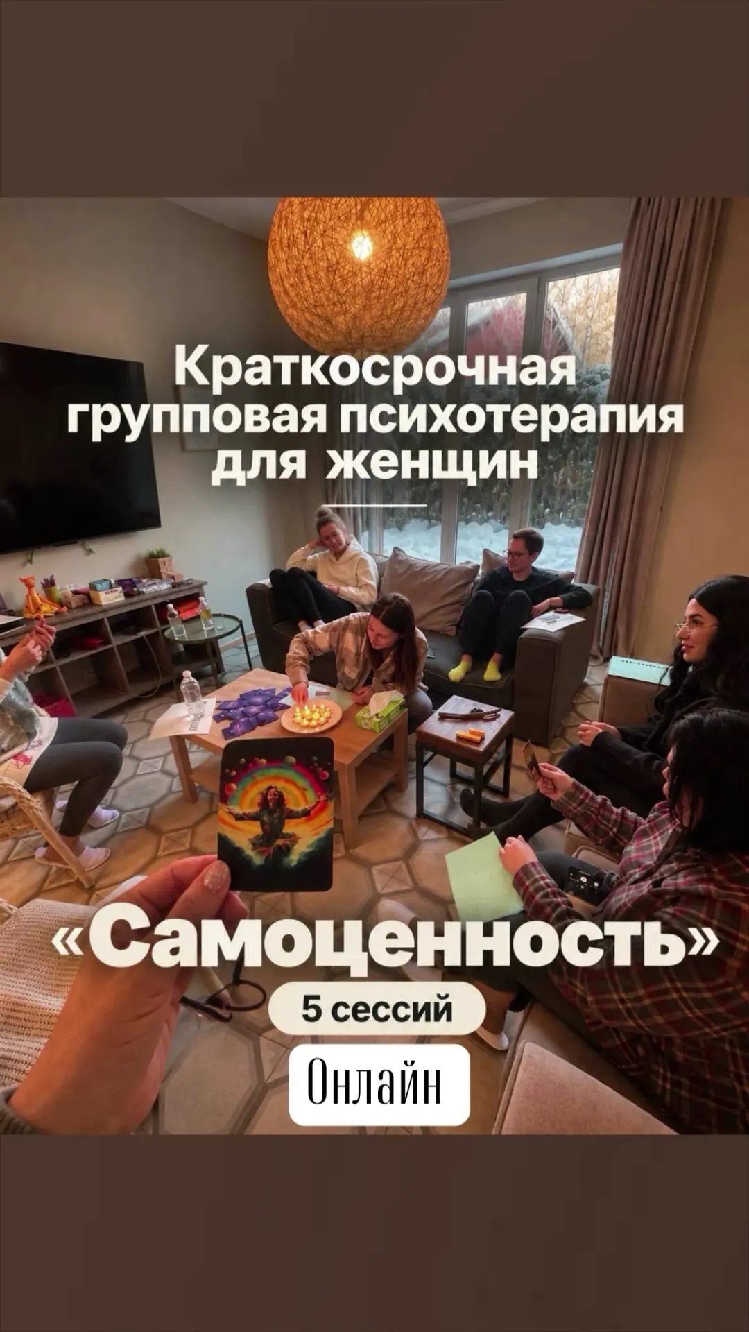 Вчера клиентка на сессии поделилась своим состоянием и ощущениями после прохождения гру...