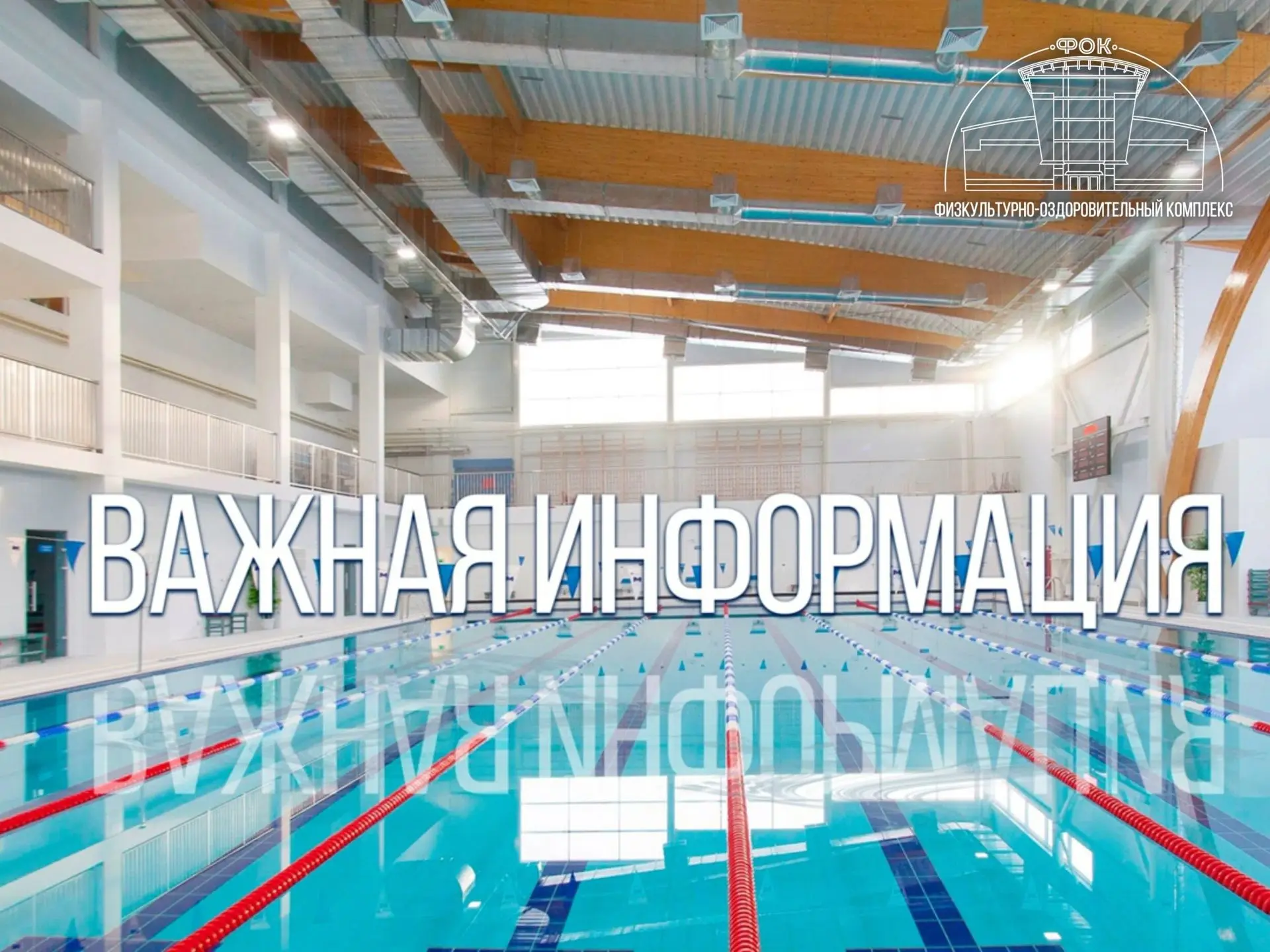🔥Уважаемые гости, отличные новости! 🔥 
 
📢 Плановые ежегодные ремонтные работы и работы по санита