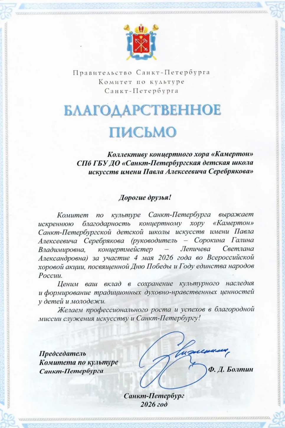 Медиа публикации